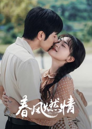 Gió Xuân Châm Lửa Tình 
