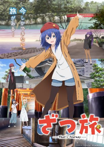 Zatsu Tabi: That's Journey 