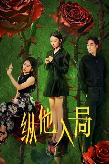 Đưa Anh Vào Cuộc Chơi 