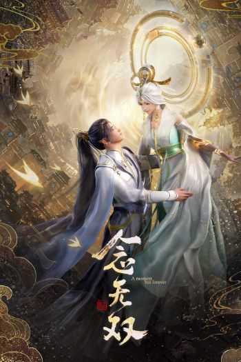 Niệm Vô Song 